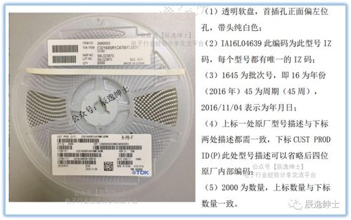 電子元器件采購必學(xué)知識(shí) MLCC貼片電容及零售渠道解析