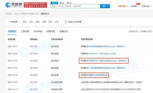 小米與螞蟻集團關聯(lián)公司入股支出寶，布局采購支出管理服務